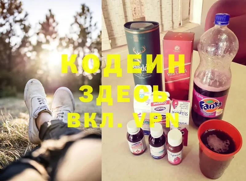 Кодеин напиток Lean (лин)  хочу   Оханск 